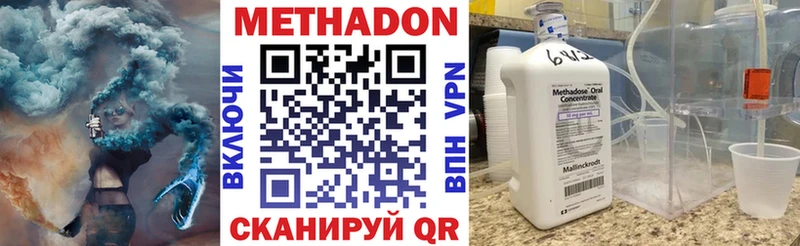 магазин продажи Анадырь МЕТАДОН VHQ